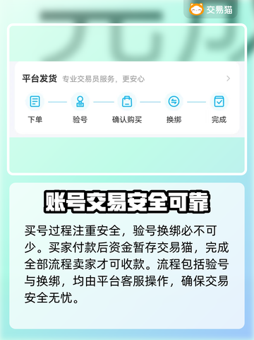 瓦罗兰特买号安全吗？🔥正规渠道分享🎉截图4