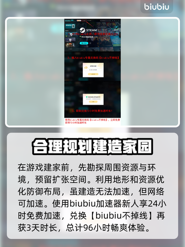七日世界🔥前期建家位置选择攻略✨截图4