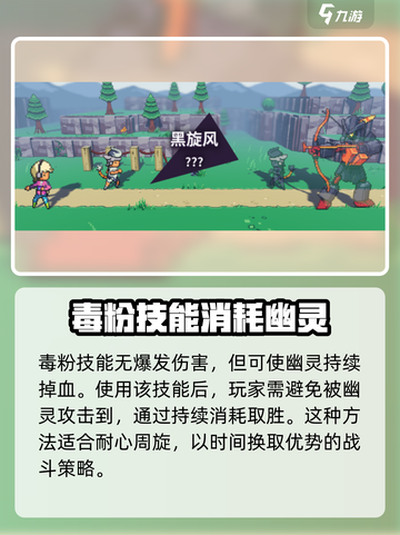磁带妖怪幽灵打法攻略🔥《幽灵冒险王》必备技巧！截图4