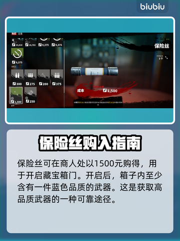 死亡岛2🔥新手必看！轻松上手攻略技巧💎截图4