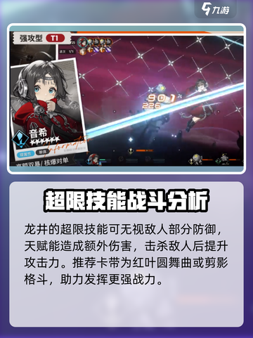 新月同行强攻型角色有哪些介绍截图2