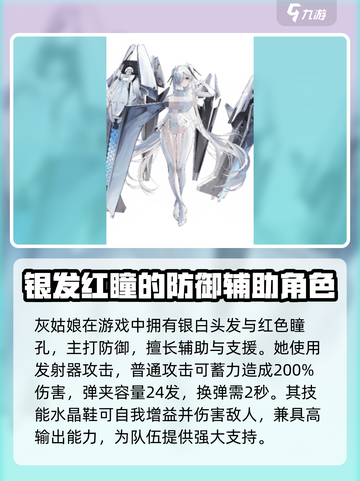 胜利女神新的希望灰姑娘技能介绍介绍截图2