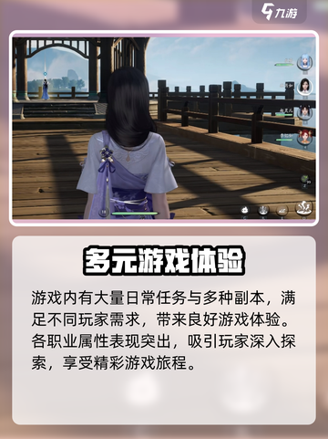 仙剑世界游戏玩法有哪些介绍截图4
