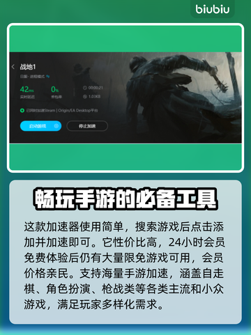 战地游戏加速下载神器推荐🔥👇截图4