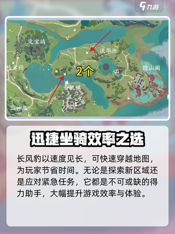 仙剑世界长风豹怎么获取介绍截图3