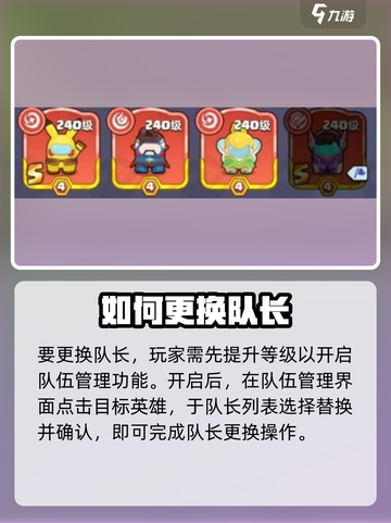 决战之地队长能换人吗介绍截图3