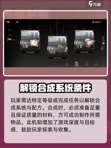 黑色信标合成条件有哪些介绍截图2
