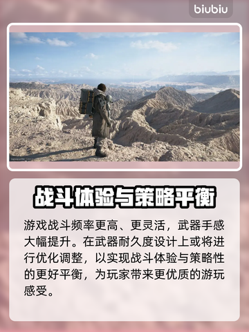 死亡搁浅2武器耐久消耗秘籍🔥提升方法大公开！截图4