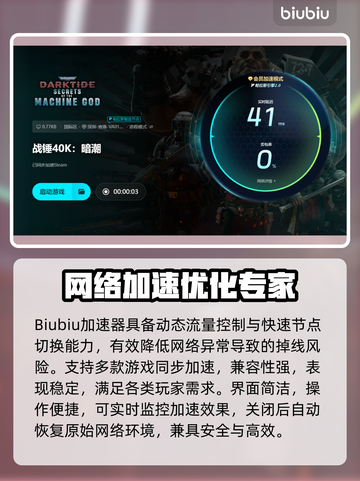 🎮战锤暗潮闪退？速看解决办法！截图4