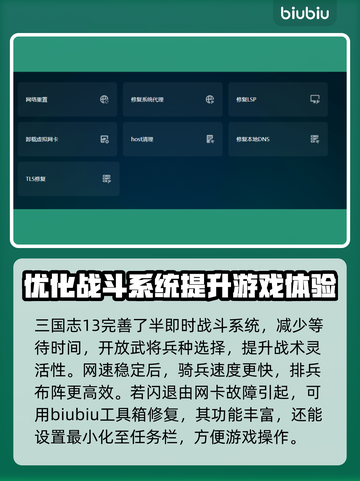 三国志13战斗闪退💥解决办法来了！💡截图4