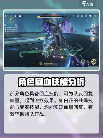 鸣潮⚡角色回血秘籍，血量回复so easy！🎮截图3