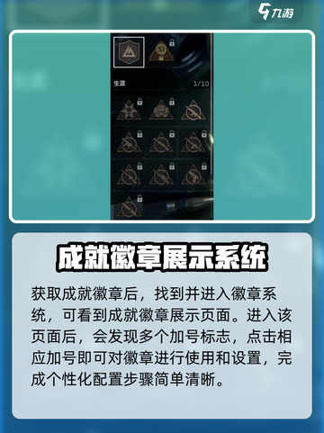 三角洲行动成就徽章怎么获取介绍截图4