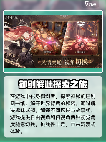 黑色信标手游什么时候上线介绍截图3