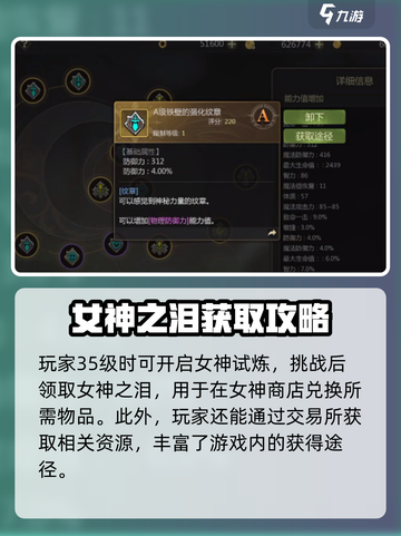 龙之谷世界纹章哪里打介绍截图3