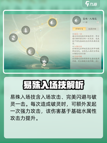 仙剑世界易殊怎么样介绍截图2