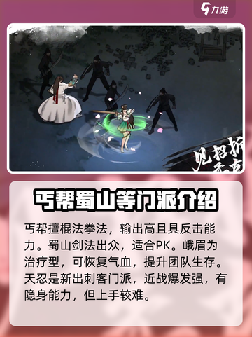 墨剑江湖开局必看！💥轻松玩转游戏🔥截图3