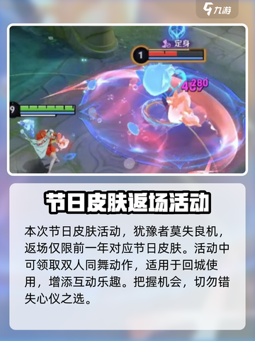 王者荣耀情人节活动一览介绍截图5