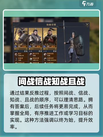战地无疆关羽游历答案全解析！🔥快来看看你答对了吗？截图2