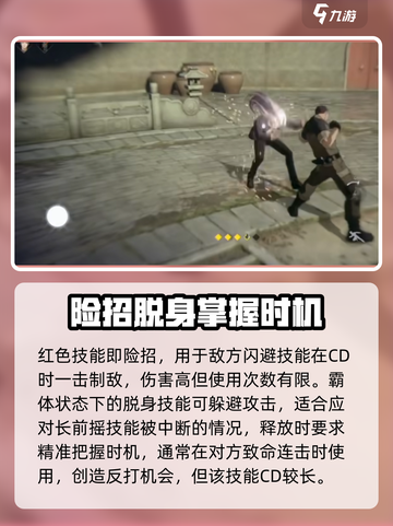 异人之下手游霸体怎么开介绍截图3