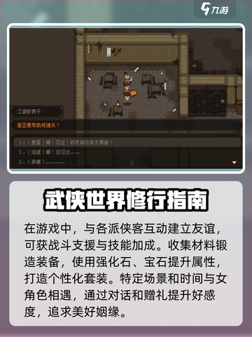 大江湖之苍龙与白鸟安卓下载介绍截图4