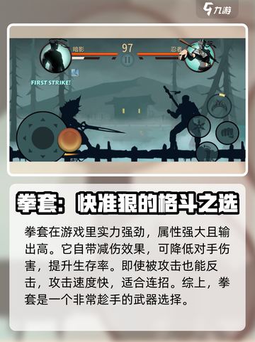 暗影格斗2所有武器有哪些介绍截图2