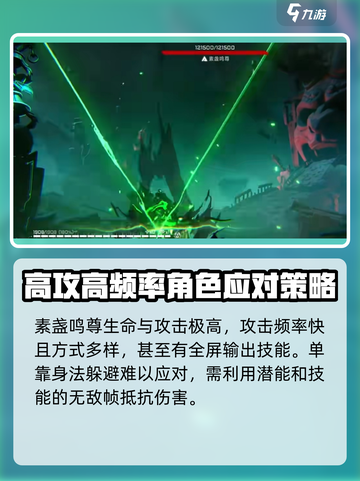 苍翼混沌效应🔥素盏鸣尊打法攻略⚡截图2
