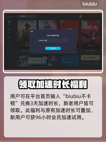 家园3卡顿加载❌解决方法分享🚀截图4