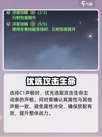 🔥鸣潮主词条选错=战力炸裂💥截图5