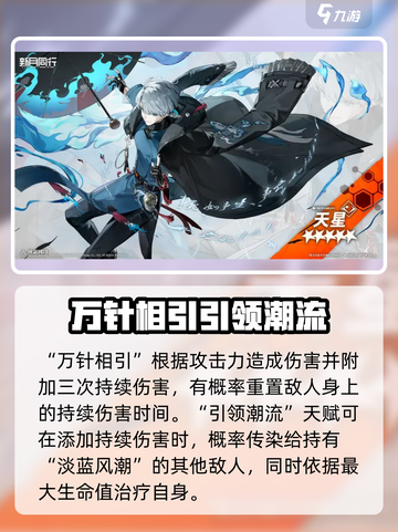 新月同行全角色图鉴介绍截图3