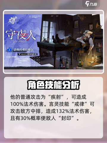 🔥龙族卡塞尔之门：守夜人强度揭秘，震惊玩家！🔥截图3