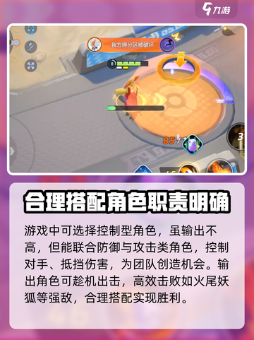 宝可梦大集结🔥火尾妖狐打法技巧分享！轻松取胜➡截图4