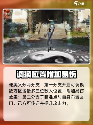 永劫无间手游🔥无尘上线时间曝光！⚡截图5