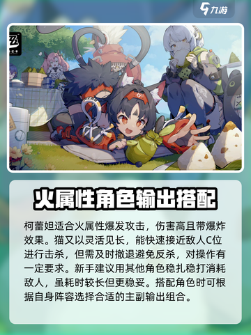 绝区零S级角色阵容搭配推荐介绍截图3
