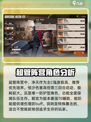 新月同行🔥阵营角色大揭秘，必看游戏攻略！截图3