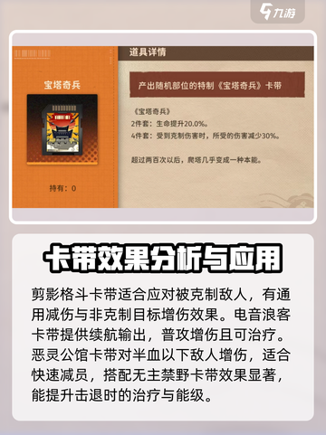 新月同行卡带推荐介绍截图3