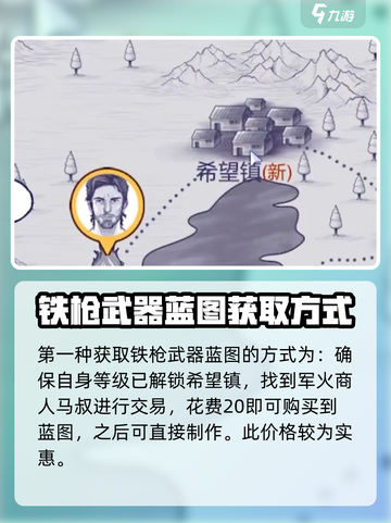 阿瑞斯病毒2✅铁枪图纸爆率最高的获取方法🔥截图3