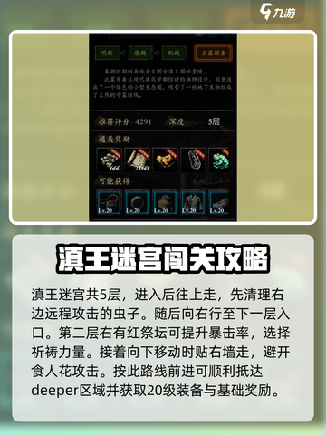 幽行玄城攻略介绍介绍截图4