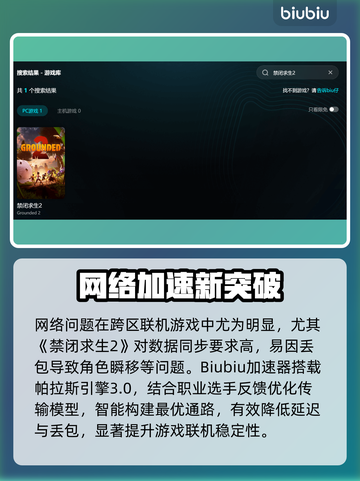 🎮禁闭求生2闪退卡顿？一招解决延迟掉帧！截图3