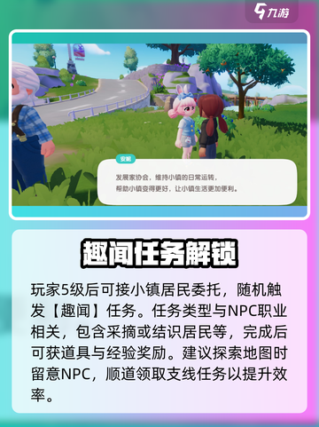 心动小镇🚗汽车趣闻触发秘籍！截图2