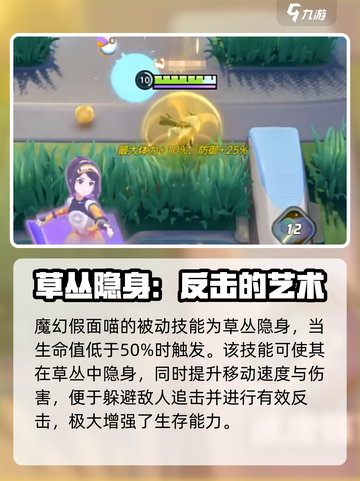 宝可梦大集结✨魔幻假面喵玩法揭秘🎉截图3