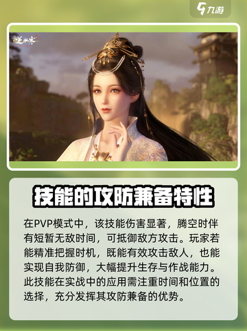 逆水寒雷龙天翔技能🔥超强输出一击必杀！截图4