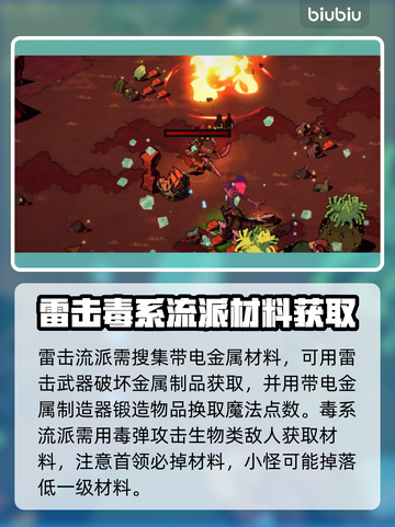 荒野行动🔥枪巫材料搜集全攻略✅截图3