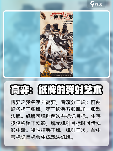 无尽梦回全角色强度排行榜介绍截图6