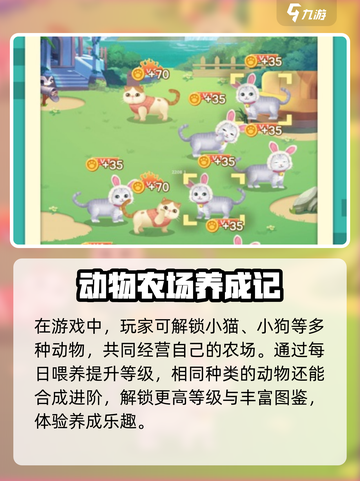 🔥合体吧猪猪攻略大公开！🎮截图2