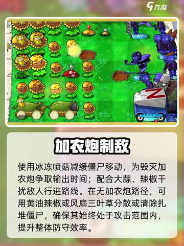 💥植物大战僵尸加农炮2炸裂登场！🎮截图3