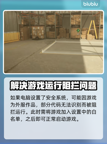 收获日3🔥进不去游戏？解决方法全在这！截图4