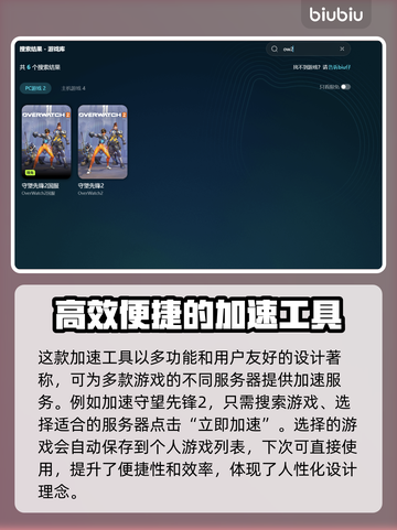 守望先锋2闪退？这样解决立马搞定！💥🔥截图3