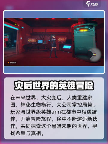 纪元变异攻略大全介绍截图2