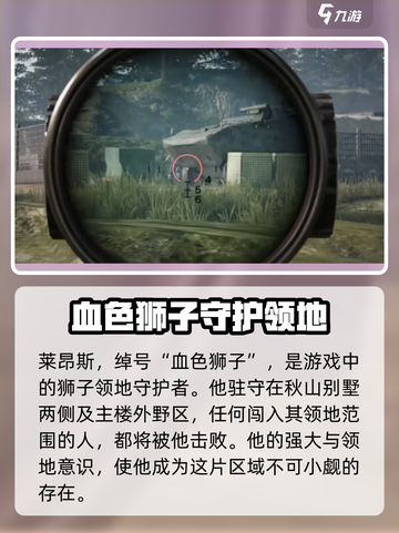 萤火突击莱昂斯🔥超强攻略🎉游戏名必备技巧！截图2
