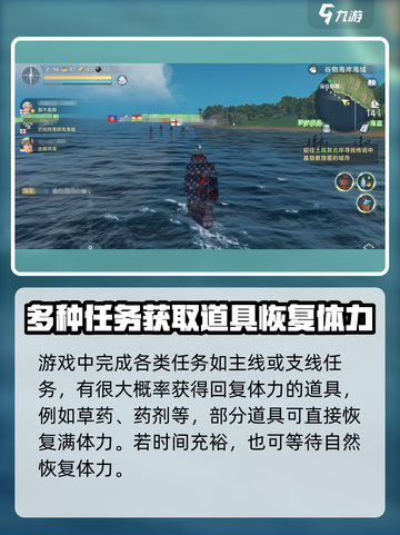 大航海时代传说🔥快速恢复体力秘籍🎉截图5